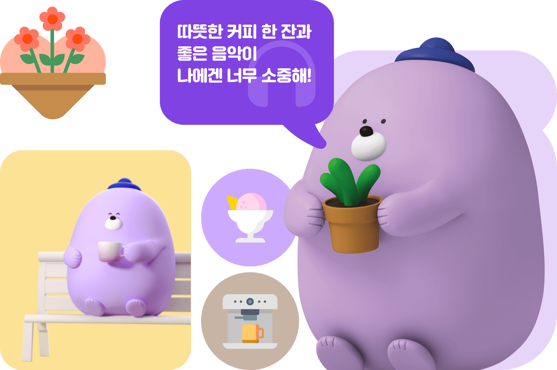 About Us - 몰리
